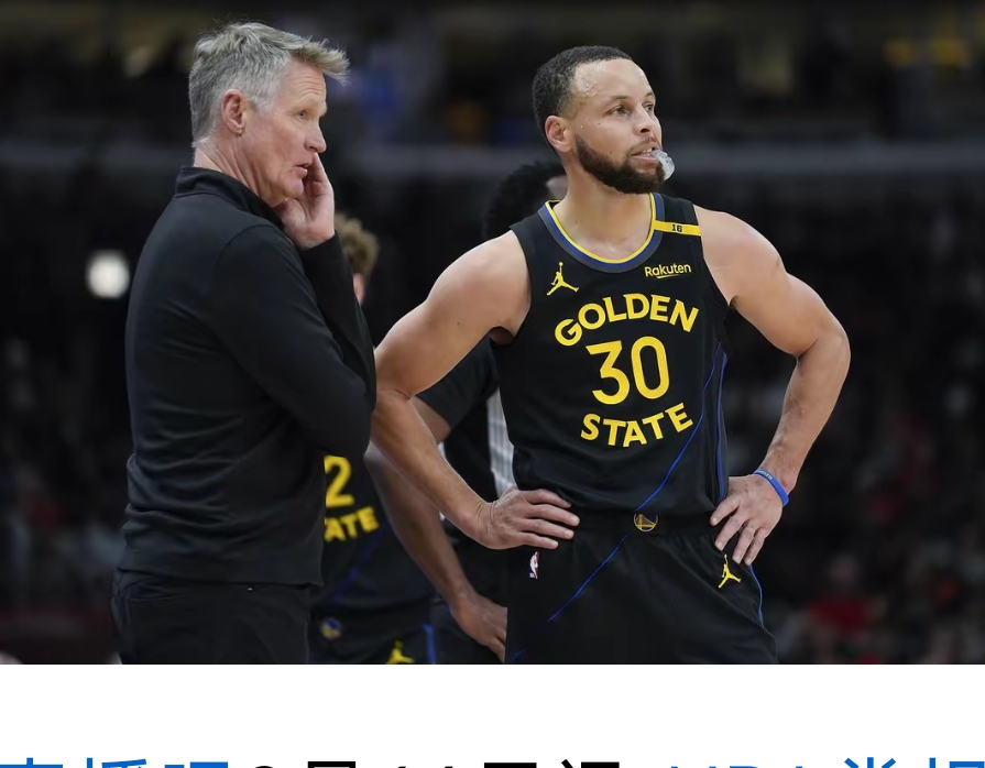 库里巅峰对决，内马尔与90激战皇家马德里分钟，回归赛场胜负难料！